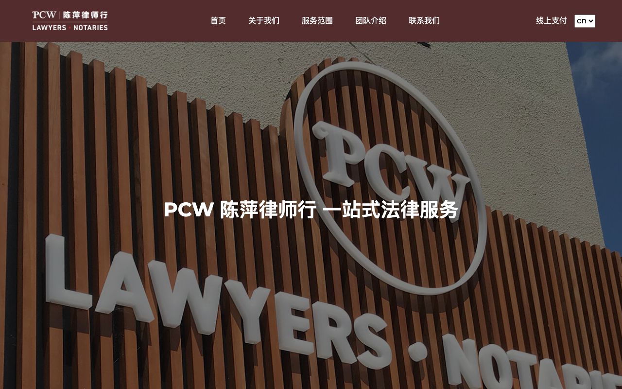 Preview of PCW Lawyers and Notaries's website